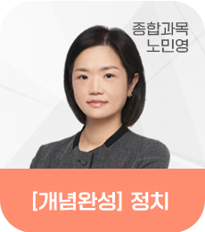 EJU정치